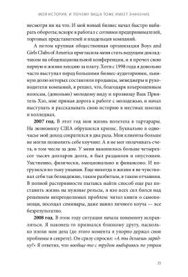 Магия утра. Как первый час дня определяет ваш успех с доставкой по Минску от 70 рублей бесплатно!